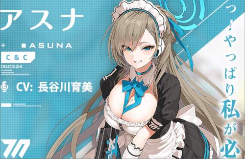 【ブルアカ】アスナのスケールフィギュア公開！！でっっっっか！！！！