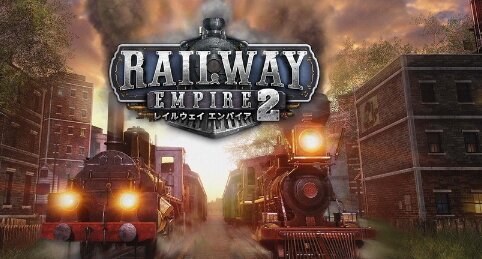 【予約開始】鉄道経営シミュPS4/PS5『レイルウェイ エンパイア2』6月15日に発売決定！