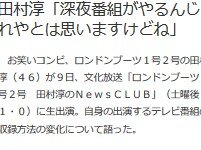 2020y05m10d_061755607