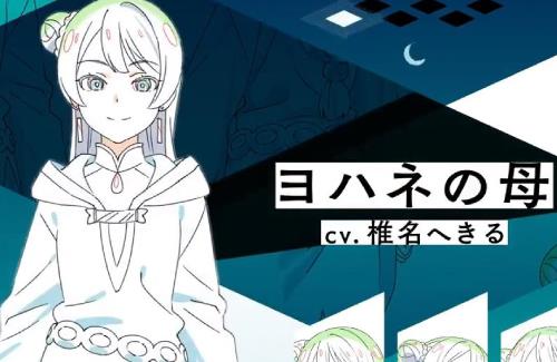 アニメ「幻日のヨハネ -SUNSHINE in the MIRROR-」追加キャストに椎名へきるさん、釘宮理恵さん、阿澄佳奈さん、伊藤かな恵さん、黒沢ともよさん、M・A・Oさん