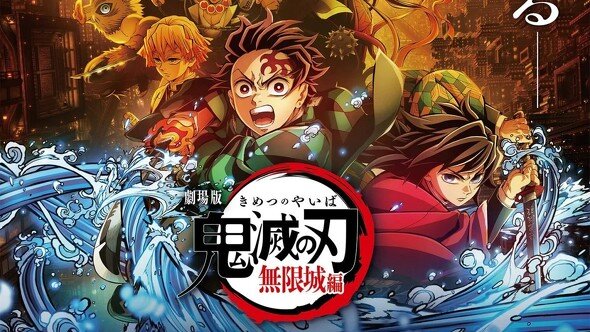 『劇場版「鬼滅の刃」無限城編　第一章』の世界興収、1,130億円超え！！とんでもないことになってるなｗｗｗｗｗｗ
