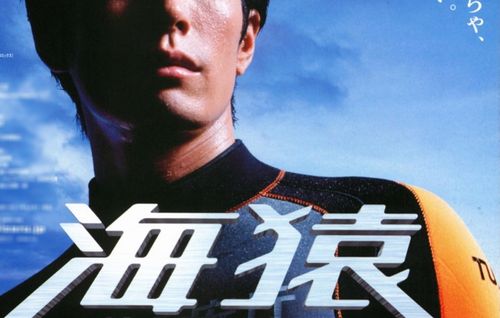 芦原妃名子さんの件を受け、『海猿』原作者が実写化について語る「死ぬほど嫌でした、クソ映画だった」