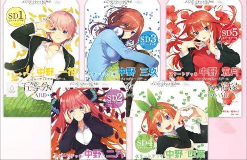 「五等分の花嫁 カードゲーム」の勝利条件は『先に3人を花嫁にしたプレイヤーが勝利』