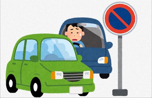 【動画】違法駐車を減らす方法ｗｗｗｗｗｗ