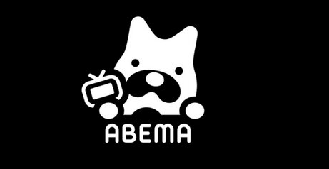 Abemaが年末年始アニメ200作品以上を無料配信！たすかるううううう