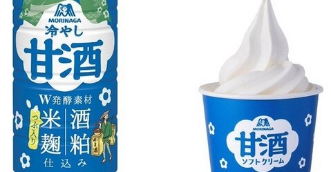 【美味そう】森永製菓『冷やし甘酒』が1,000本無料配布決定！ソフトクリームの販売もあるぞ！