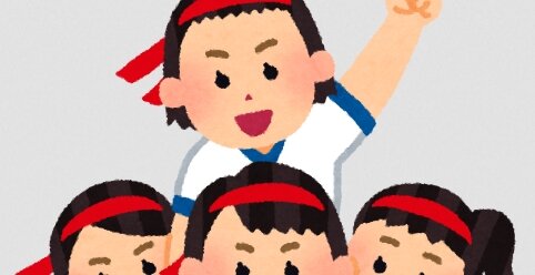 小太り坊主の男が男子生徒に「騎馬戦は服脱ぐの？」と声をかける事案が発生
