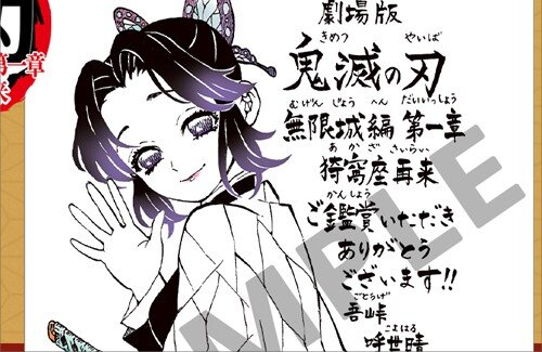 【画像】「鬼滅の刃」原作者、生存確認ｗｗｗｗｗｗｗｗｗｗ