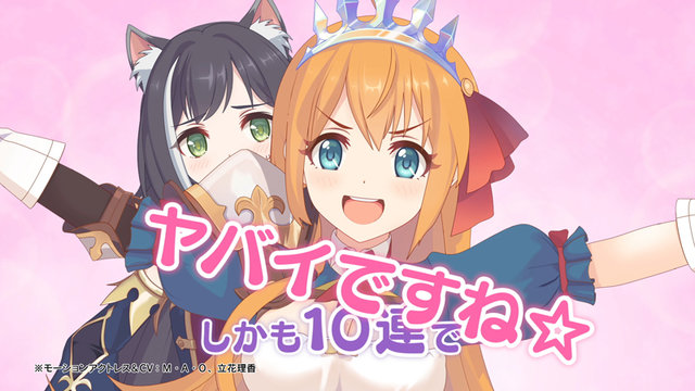 【祝】『プリンセスコネクト！Re:Dive』が本日でリリースから5周年に！お祝いイラスト公開！！