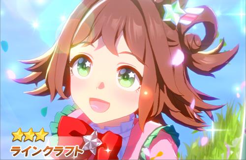 【ウマ娘】ラインクラフトが早くも登場！新サポカのSSRはシュヴァルグラン