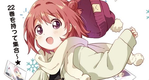 『ゆるゆり』新刊発売記念でキャスト朗読劇イベントが開催！チケットについてくるアイス良いなｗｗｗｗ