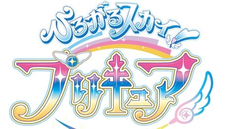 シリーズ第20弾『ひろがるスカイ！プリキュア』が発表！ティザーサイトもオープン