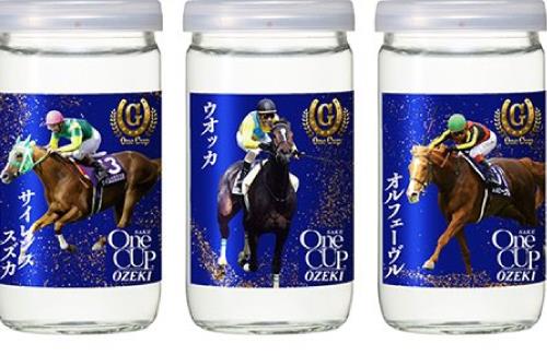 歴代の名馬10頭をデザインした「ワンカップ大関」が発売決定！ウオッカも日本酒にｗｗｗｗｗ