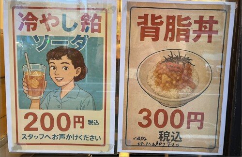 【画像】飲食店でも生成AIイラストが使われ始める
