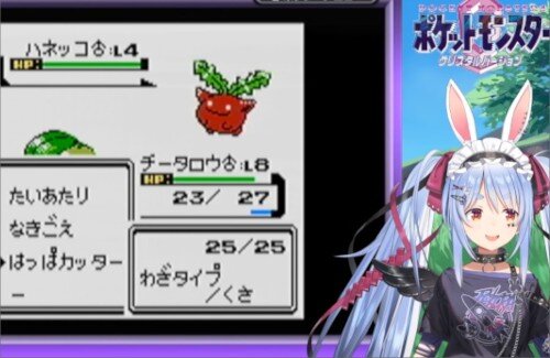 【朗報】ぺこら、「ポケモンクリスタル」を始める