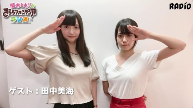 画像 声優 田中美海さん 小柄 童顔 細身なのにお ぱいも凄かった Toutanのblog速報ネタ 画像 声優 田中美海さん 小柄 童顔 細身なのにお ぱいも凄かった Toutanのblog速報ネタ