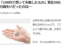 2019y11m21d_061757749