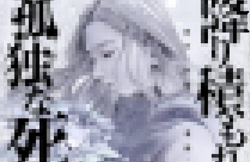 日テレの7月放送の新番組、”漫画原作”のドラマになりそうだと話題に…