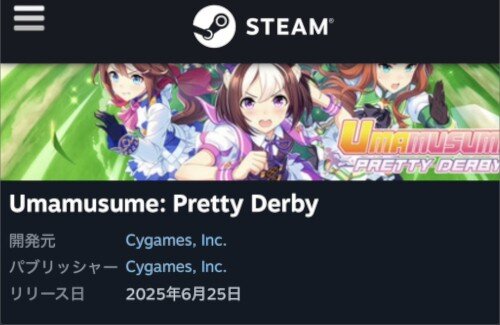 【朗報】ウマ娘、海外で大人気ｗｗｗｗｗｗｗｗｗｗ　Steamのレビュー『圧倒的に好評９５％』