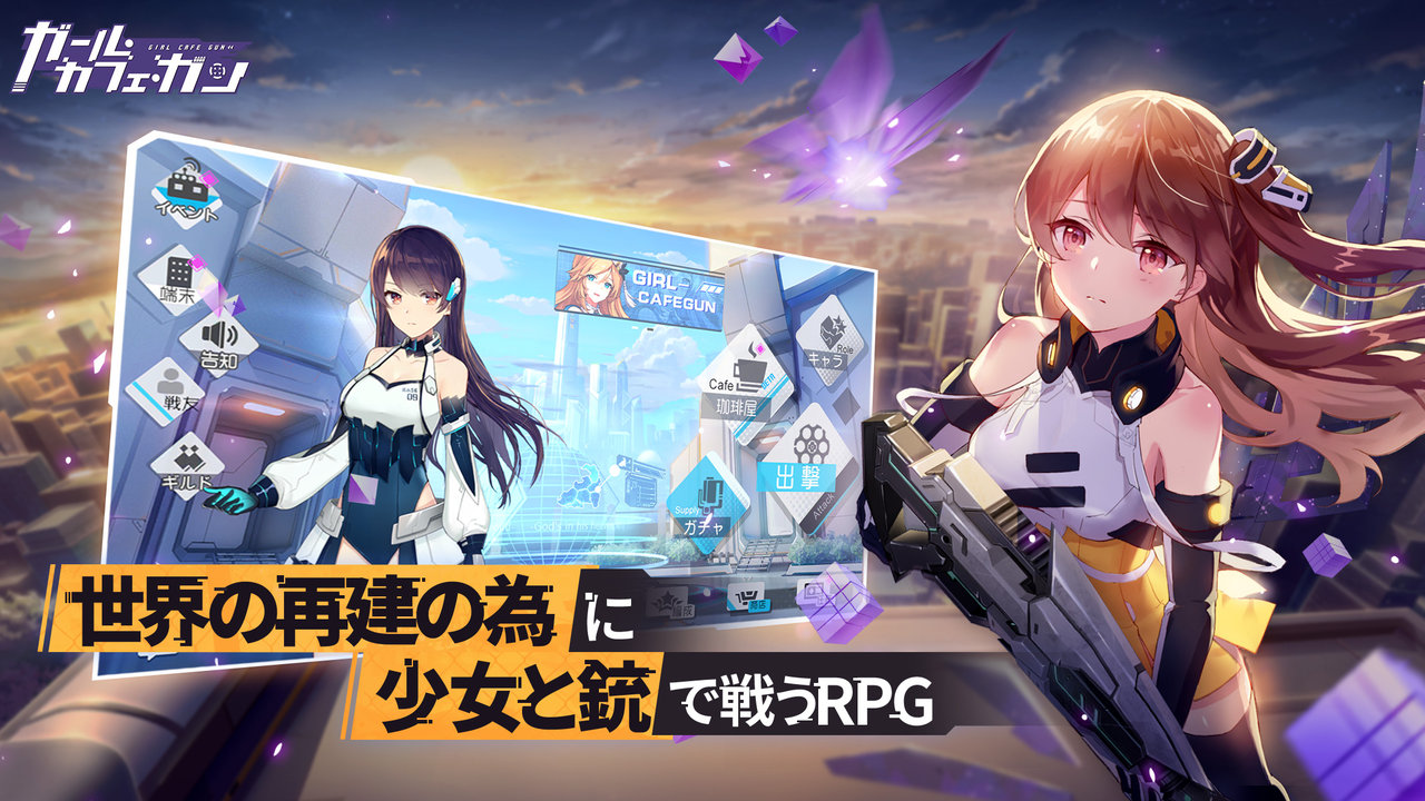 ソシャゲ ガール カフェ ガン の運営 ゲーム内画像を解析したユーザーにキレる オタク Com オタコム ソシャゲ ガール カフェ ガン の運営 ゲーム内画像を解析したユーザーにキレる オタク Com オタコム
