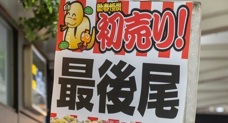 秋葉原のヨドバシカメラさん、初売りのお年玉箱の列がもうヤバい…