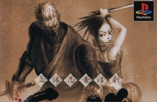 アクワイアの遠藤琢磨さん『新しい忍者ゲームを作る。それと同じくらい、天誅の復活を夢見る気持ちもずっと消えていません。』