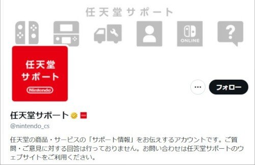 任天堂サポート『スイッチは5～35℃の場所でご使用ください。』