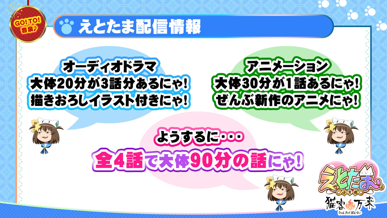 えとたま の新作アニメは21年春にabemaで配信 Vtuber企画も始動 オタク Com オタコム えとたま の新作アニメは21年春にabemaで配信 Vtuber企画も始動 オタク Com オタコム