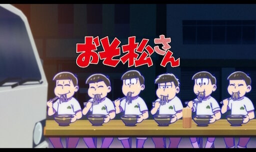 【悲しい】覇権アニメ『おそ松さん』、飽きられる・・・