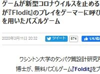 2020y03m13d_111319813