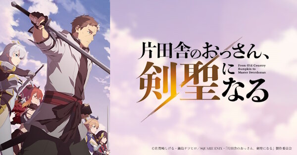 【大人気】タイトルに「おっさん」「おじさん」が入る作品、5年で3倍以上になるｗｗｗｗｗｗｗｗ