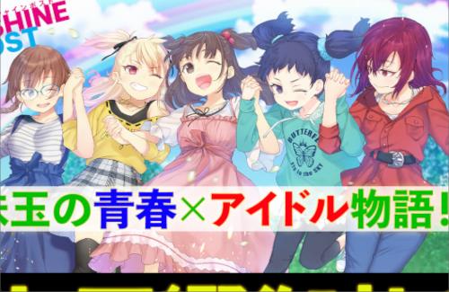 【5度目の重版】シャインポストの書籍も爆売れｗｗｗｗｗｗｗｗｗｗｗ