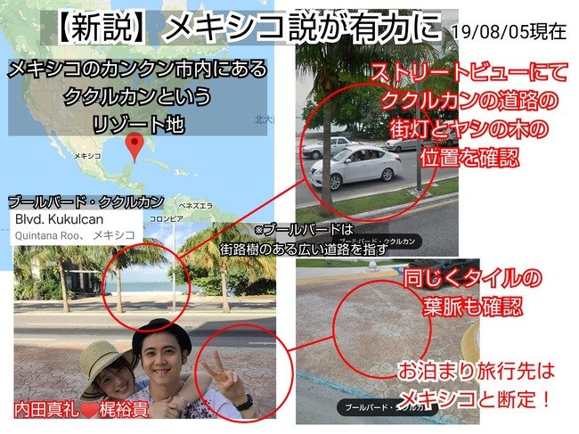 声優 内田真礼と梶のハワイデートは３か月前のことらしい ネヴィリルのブログ