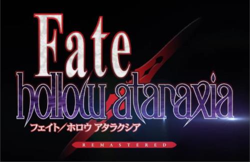 Steam・Nintendo Switch版「Fate/hollow ataraxia REMASTERED」は2025年発売決定！