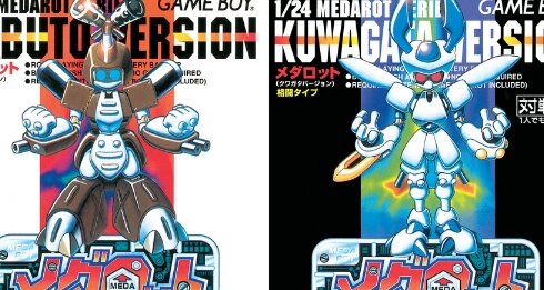 本日でGB初代『メダロット』が発売25周年！おめでとおおおお