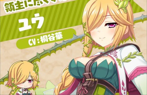 声優・桐谷華さん、現在は「魔王カリンちゃんRPG」で活動中