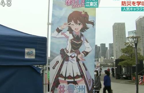 地域団体が「アイドルマスター ミリオンライブ！」×「防災」イベントを実施！！…『若い人たちにも防災への意識を高めてもらおうと企画』