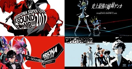 『ペルソナ』シリーズの過去ライブが視聴できる企画が開催決定！冒頭30分は誰でもみれるぞ