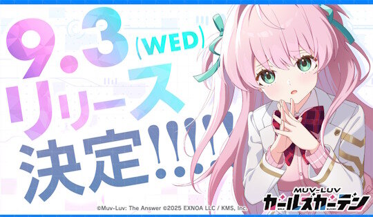 新作『マブラヴ ガールズガーデン』のリリース日が9月3日に決定！！