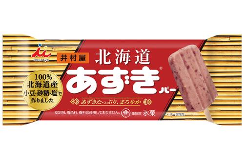 【朗報】「あずきバー」約15,000本を無料配布！！