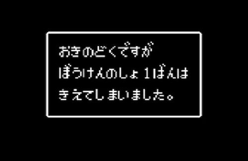 神様「天罰として貴様らのセーブデータを消す」→ 各ゲーム民の反応がこちら
