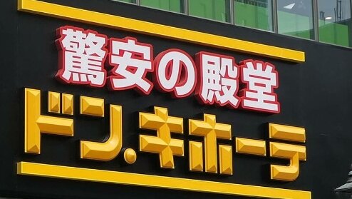 スペイン語圏の人から見た『ドン・キホーテ』がこちらｗｗｗｗ