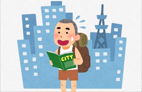 岡山県民『東京23区でしか暮らせないって人は東京に何を求めてるのかシンプルに疑問』