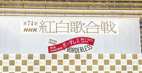 『紅白歌合戦』出場歌手が発表！初出場にAdo、大泉 洋、すとぷりなど