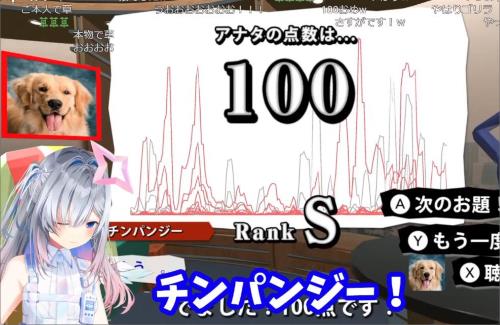 ホロライブ・天音かなた、チンパンジーのモノマネで100点を叩き出してしまうｗｗｗｗｗｗｗ