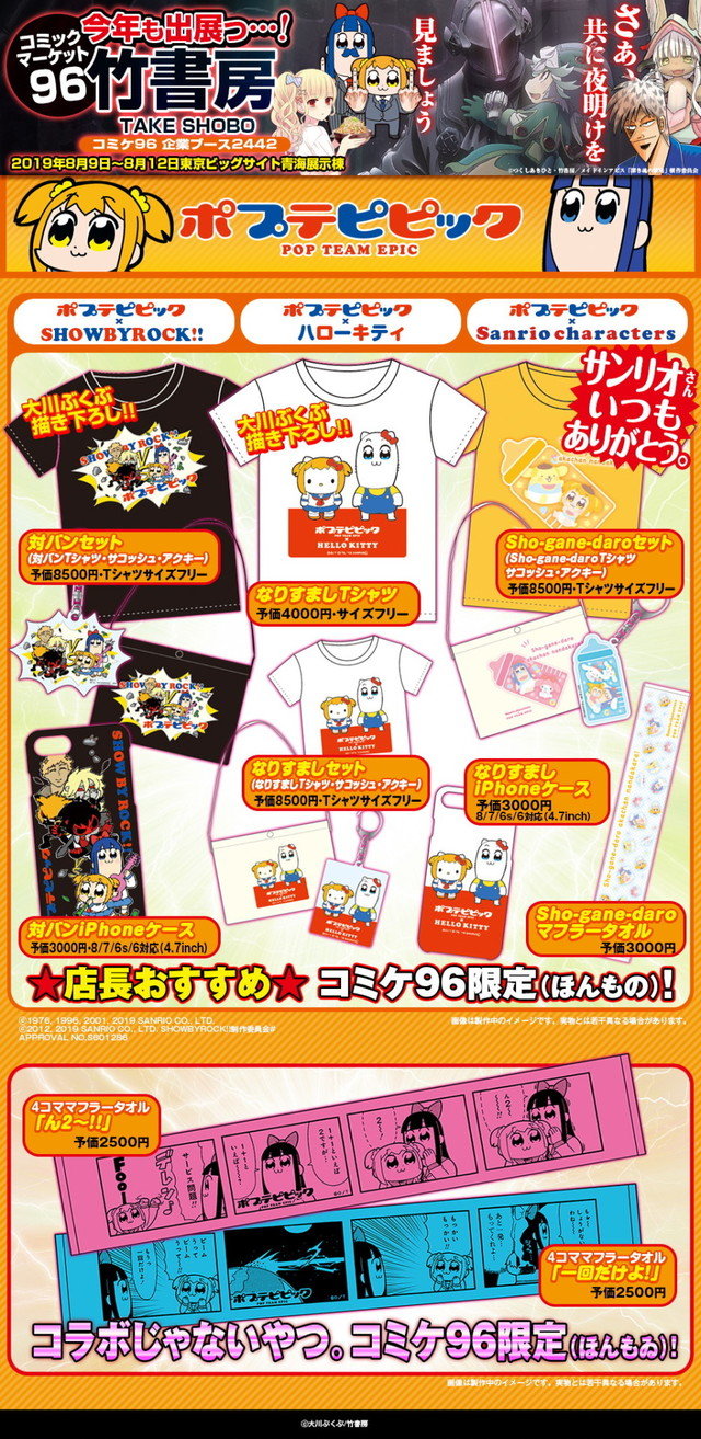 poptepi-goodspage_fixw_640_hq