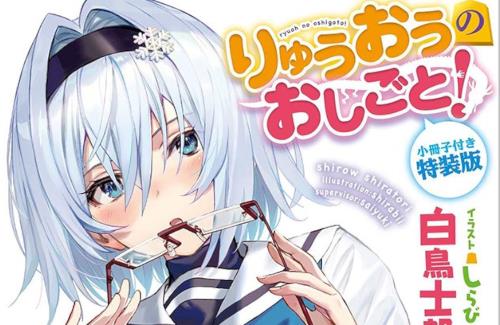 【将棋】原作者『りゅうおうのおしごと！が現実を超えようと思ったら…』