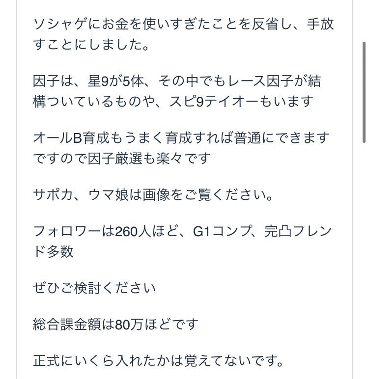 ウマ 廃課金が続々引退になる ネヴィリルのブログ ウマ 廃課金が続々引退になる ネヴィリルのブログ