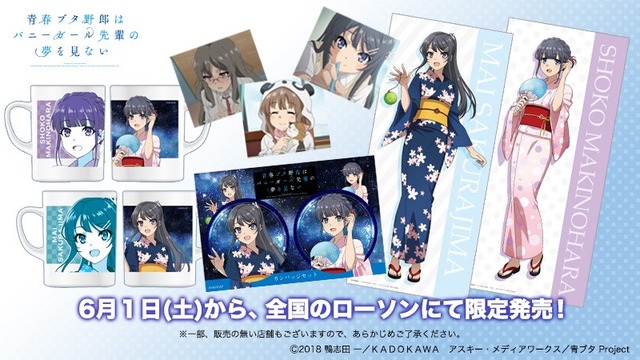 20190521_toy_aobuta_goods_g_2 (1)