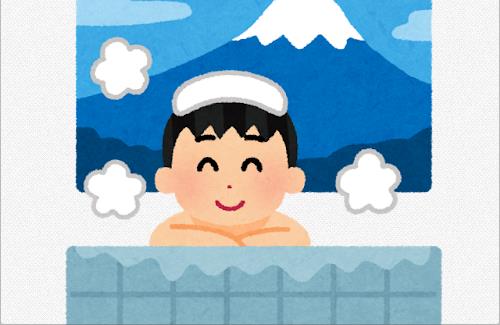 「スーパー銭湯」利用中にクレカ不正被害・・・『銭湯のロッカーは当てにならない。犯罪者が合鍵を持っている可能性』